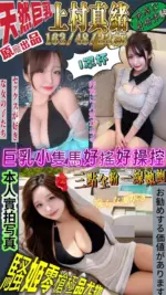 新竹定點茶-上村真緒