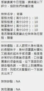新竹定點茶-若寧
