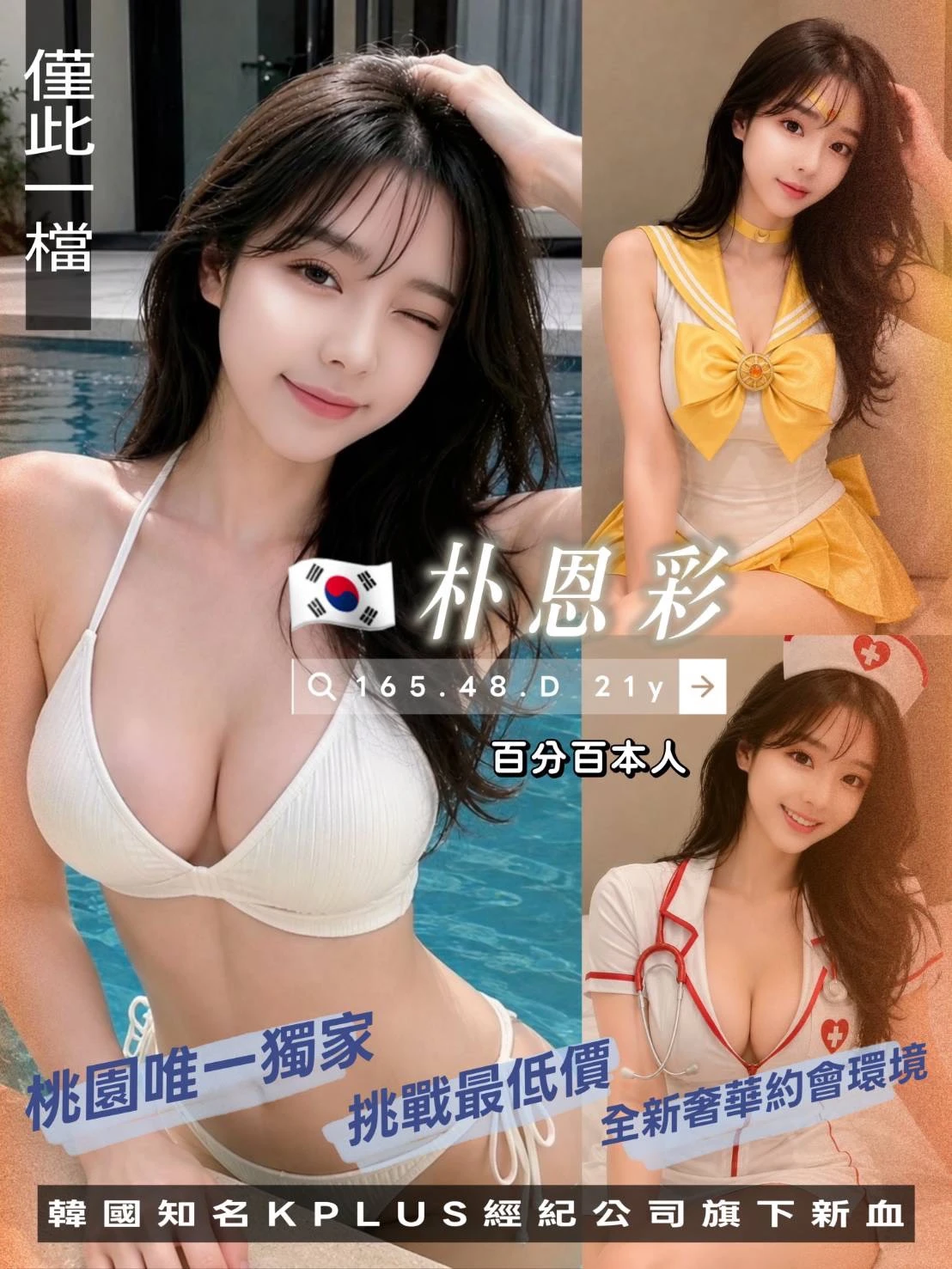 桃園定點茶-朴恩彩 桃園定點茶-朴恩彩