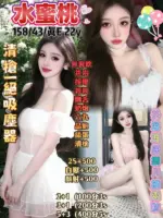 高雄定點茶-水蜜桃