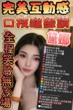 新竹定點茶-黛娜