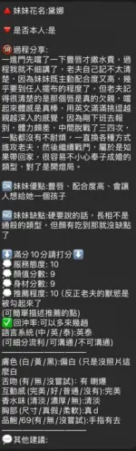 新竹定點茶-黛娜