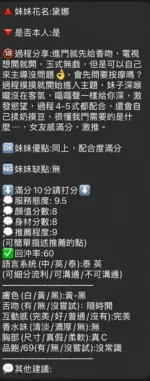 新竹定點茶-黛娜