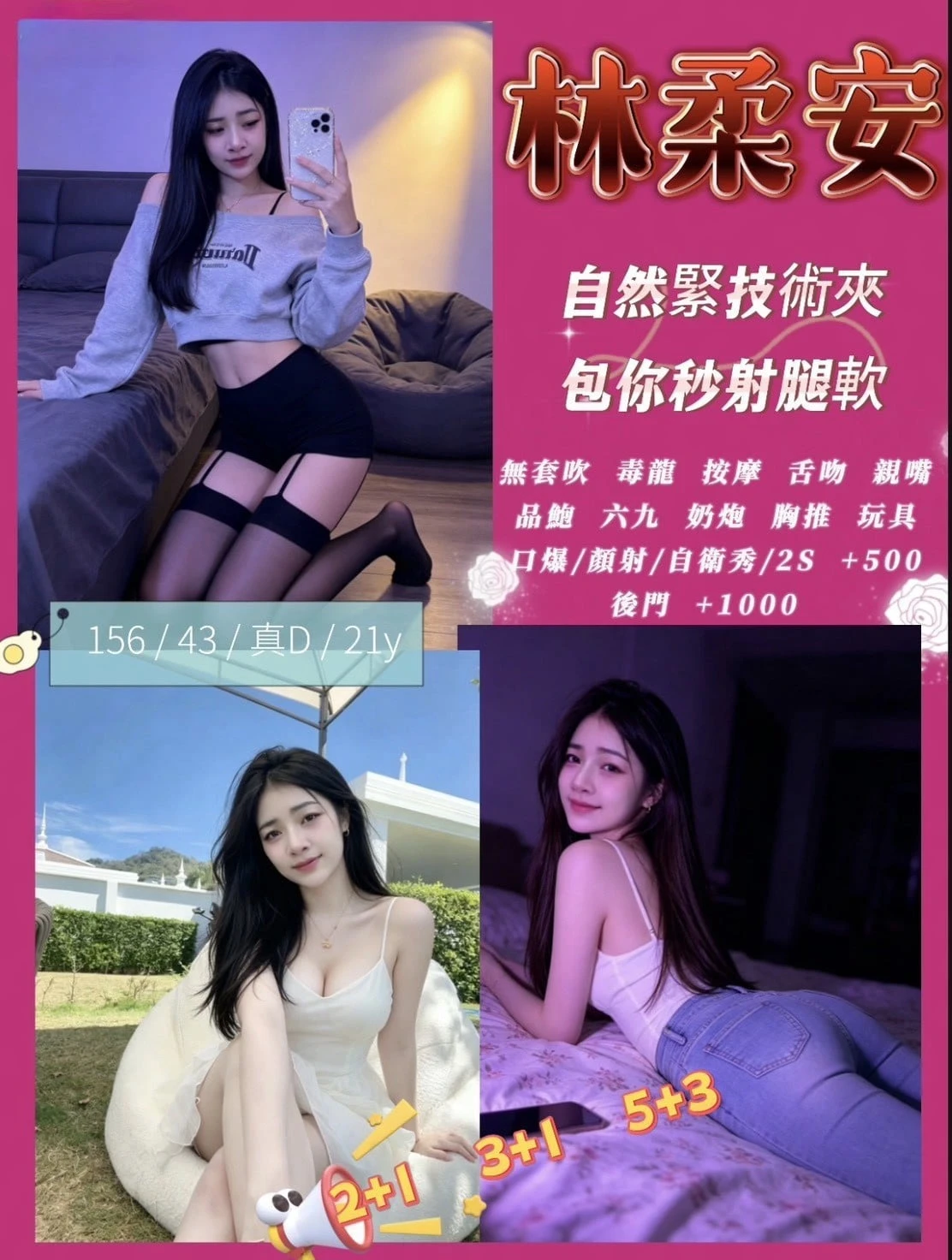 桃園定點茶-林柔安 桃園定點茶-林柔安
