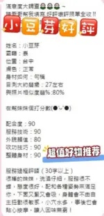 南投定點茶-小豆芽