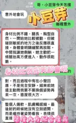 南投定點茶-小豆芽