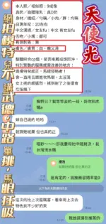 高雄定點茶-天使光