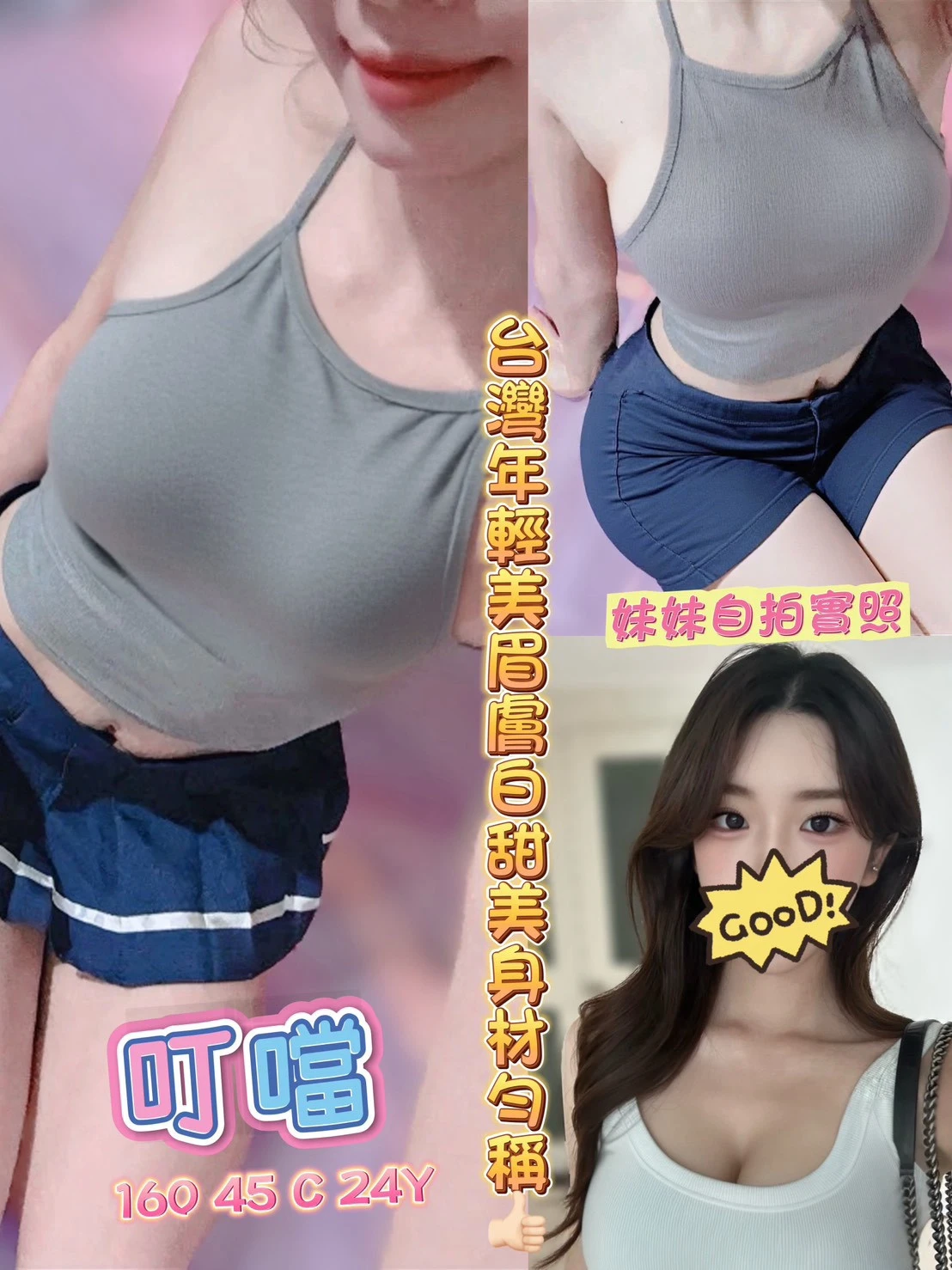 彰化定點茶-叮噹 彰化定點茶-叮噹