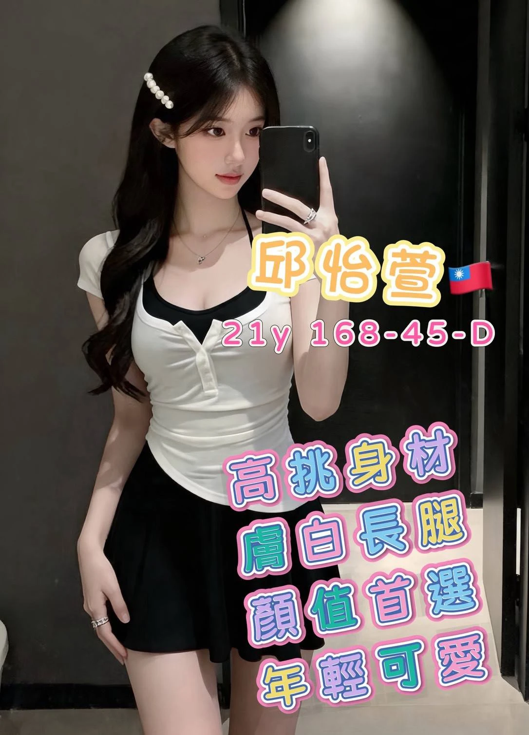 高雄外送茶-邱怡萱 高雄外送茶-邱怡萱