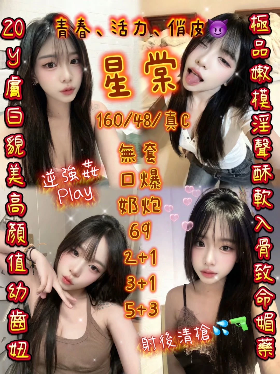 新竹定點茶-星棠 新竹定點茶-星棠