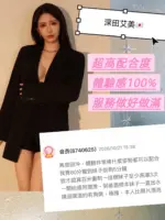 高雄定點茶-深田艾美