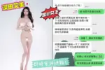 高雄定點茶-深田艾美