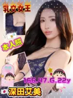 高雄外送茶-深田艾美