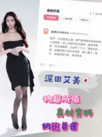 高雄外送茶-深田艾美