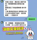 高雄外送茶-深田艾美