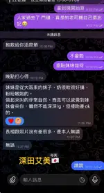 高雄外送茶-深田艾美