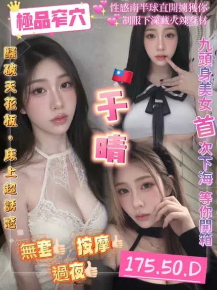 新北定點茶-于晴