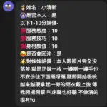 嘉義定點茶-小清新