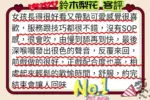台南外送茶-鈴木梨花