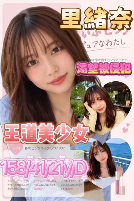 新竹定點茶-里緒奈