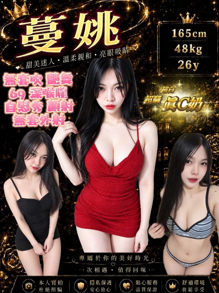 桃園定點茶-蔓姚 桃園定點茶-蔓姚