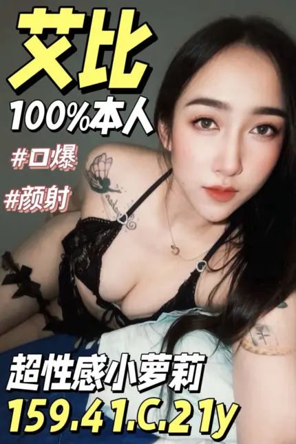 台南定點茶-艾比