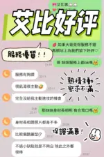 台南定點茶-艾比