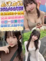 台北外送茶-島津由乃