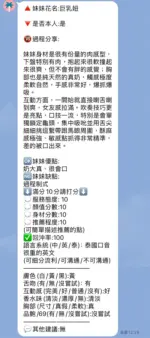 新竹定點茶-巨乳妞