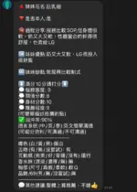 新竹定點茶-巨乳妞