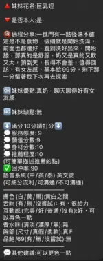 新竹定點茶-巨乳妞