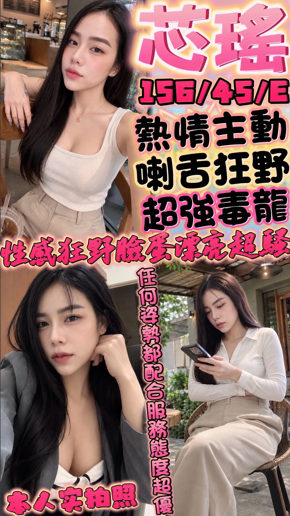新竹定點茶-芯瑤 新竹定點茶-芯瑤