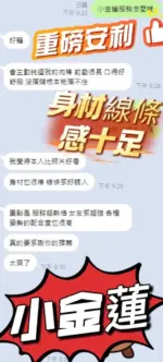 台中定點茶-小金蓮
