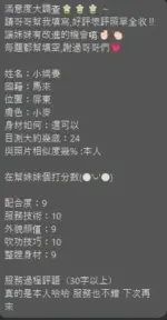 屏東定點茶-小嬌妻
