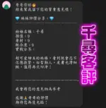 桃園定點茶-千尋