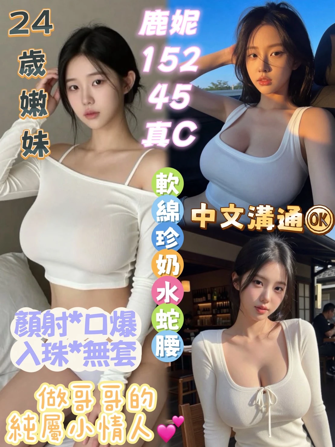台中定點茶-鹿妮 台中定點茶-鹿妮