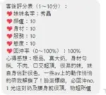 桃園定點茶-秀晶
