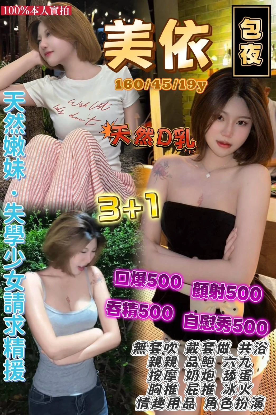 桃園定點茶-美依 桃園定點茶-美依