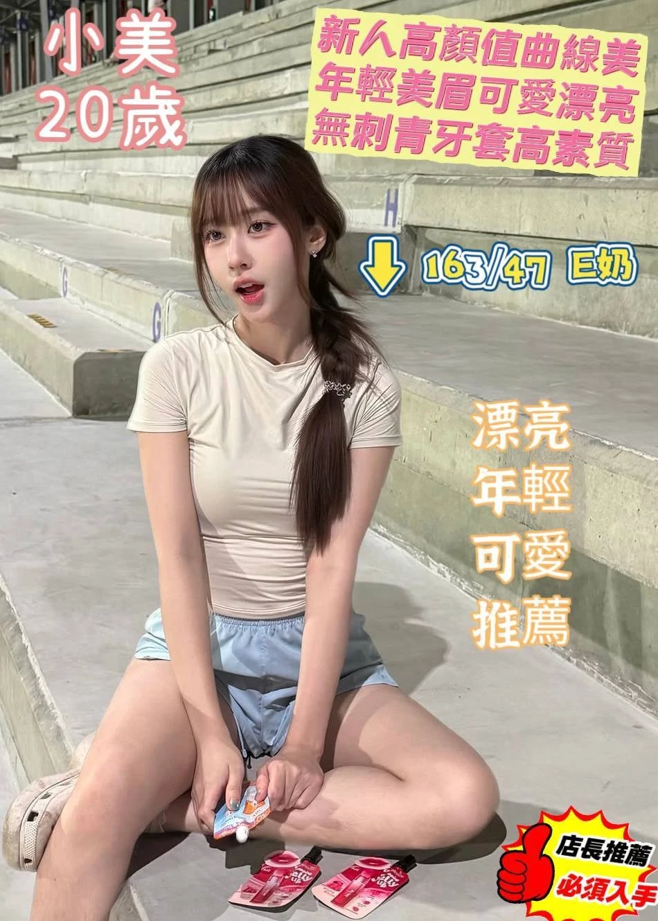 台南定點茶-小美 台南定點茶-小美