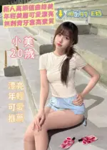 台南定點茶-小美