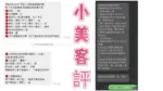 台南定點茶-小美