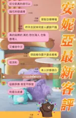 台南定點茶-安妮亞