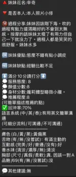 新竹定點茶-辛奇
