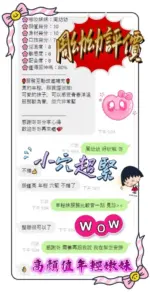 雲林定點茶-周幼幼