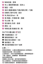 嘉義定點茶-潔咪