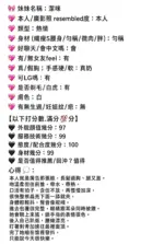 嘉義定點茶-潔咪