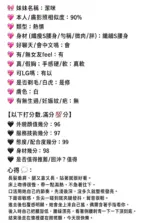 嘉義定點茶-潔咪