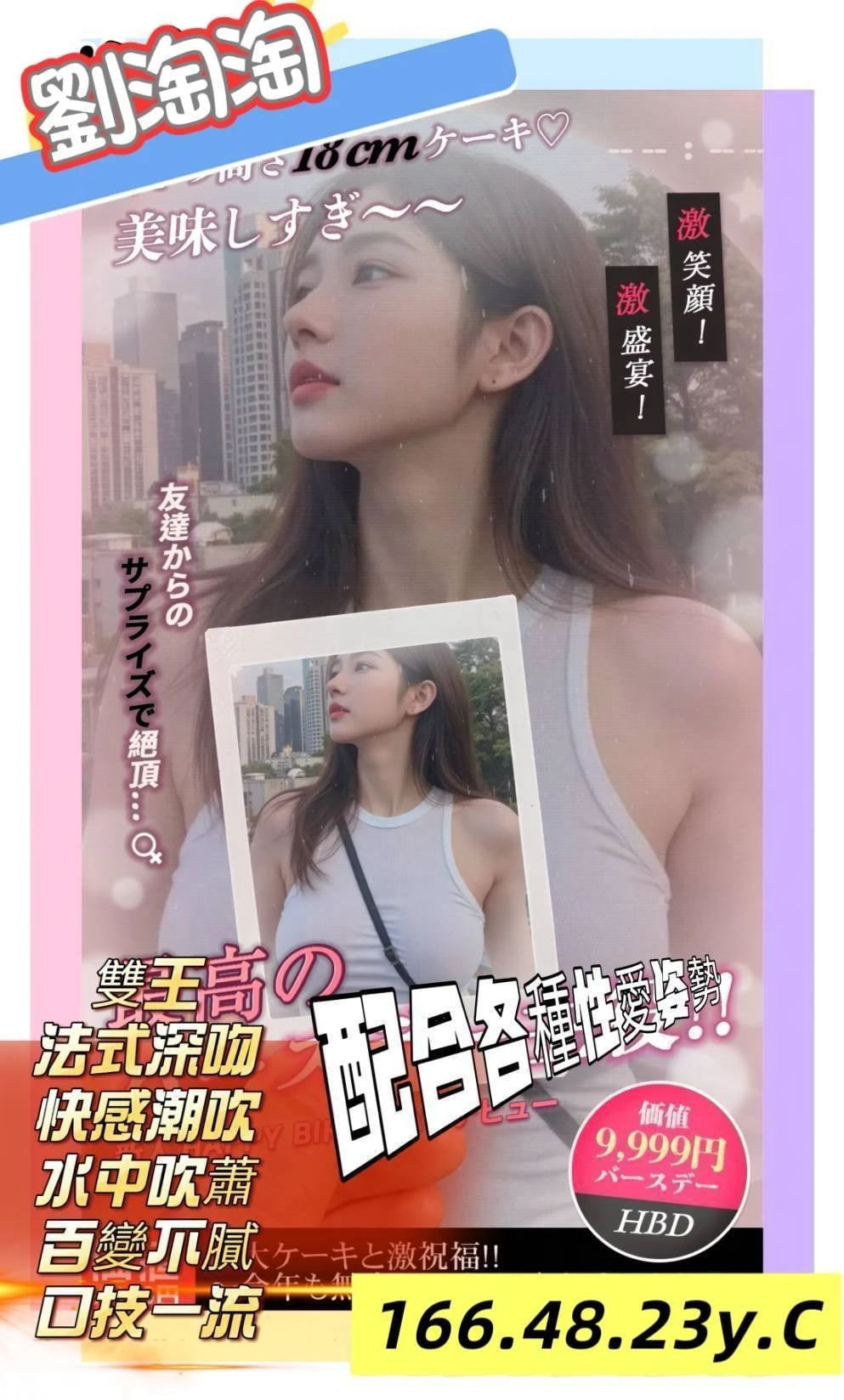 新竹外送茶-劉淘淘 新竹外送茶-劉淘淘