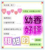 台中定點茶-幼香