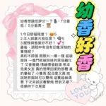 台中定點茶-幼香